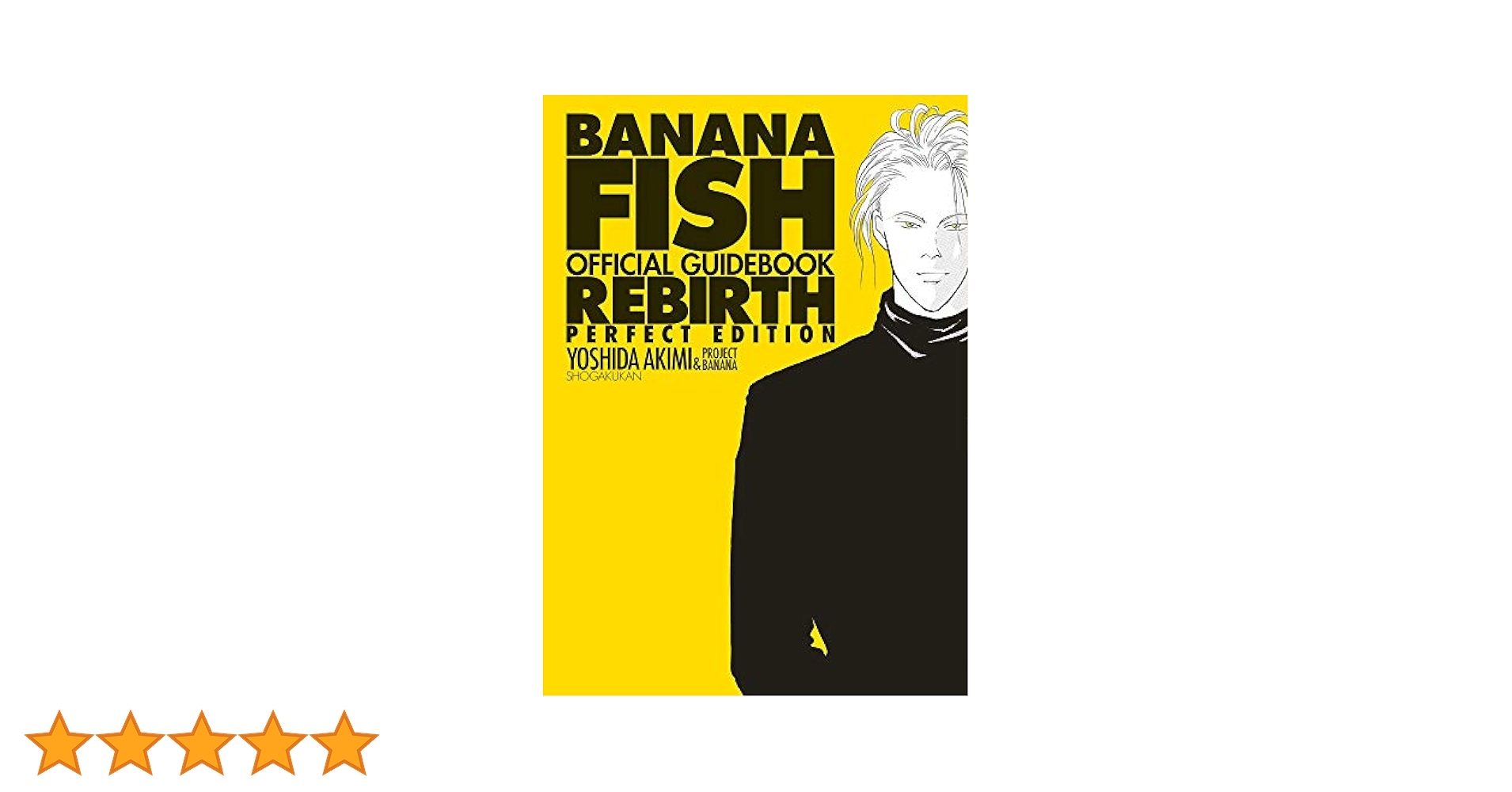 BANANA FISHオフィシャルガイドブックREBIRTH完全版 BANANA FISH REBIRTH: オフィシャルガイドブック | 吉田 秋生